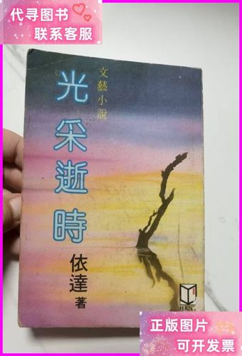 光采逝時(shí)